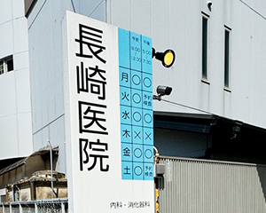 ごあいさつ